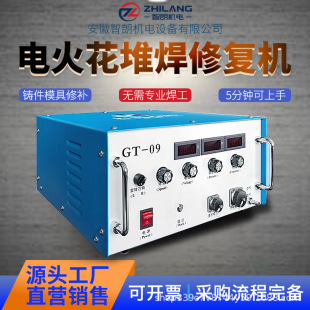 Electric spark surfacing repair strengthening coating machine cast iron aluminum copper porosity trachoma cold welding machine repair 220V free argon