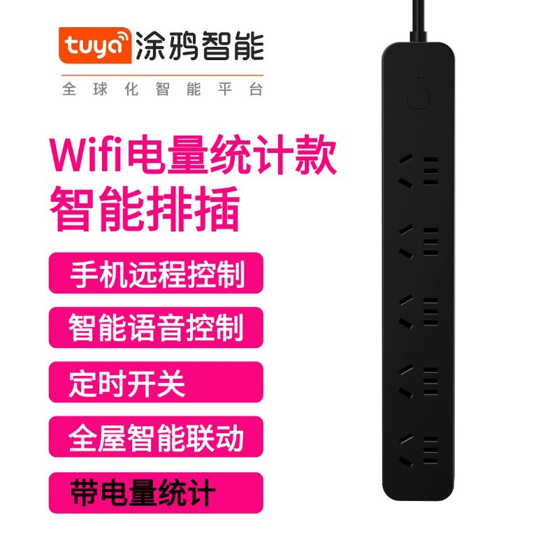 Умная распределительная项目 Tuya Power Strip APP дистанционно управляет пятидиапазонной главной цепью, голосовое управление, тайминг