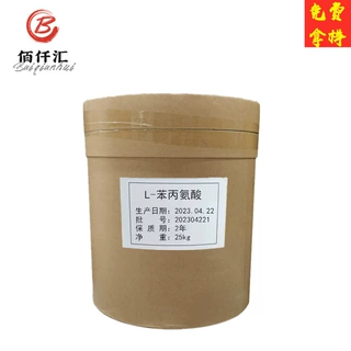 L-苯丙氨酸 食品级苯丙氨酸水溶性氨基酸 营养强化剂 L-苯丙氨酸