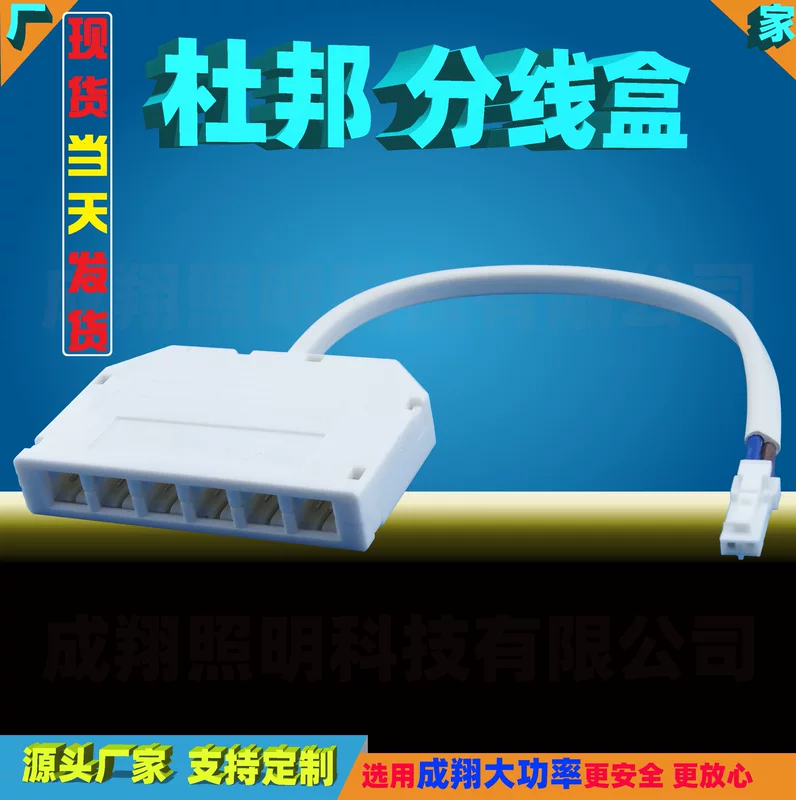 Готовый запас распределительная коробка светильник DuPont 345680 LED шкафной свет 806 распределительная коробка
