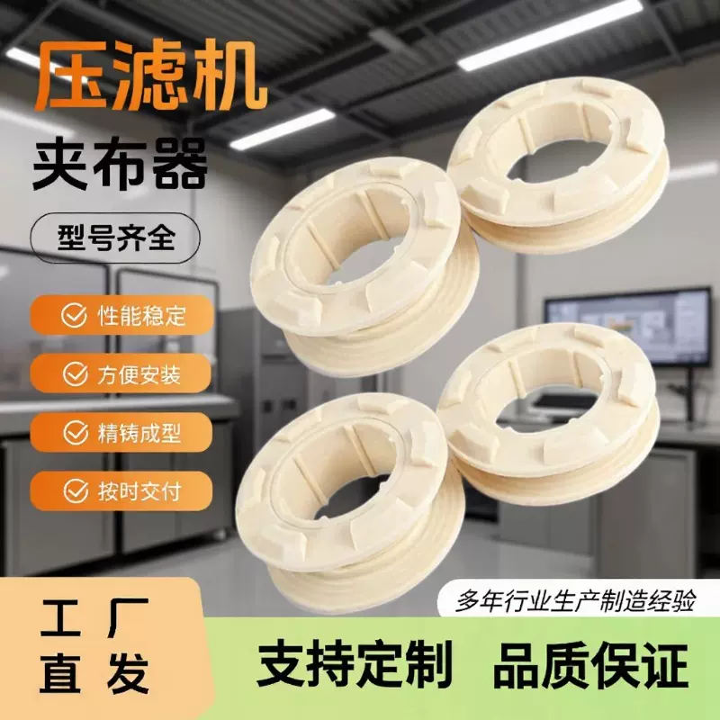 压滤机夹布器夹紧件通用型夹紧力大密封性好板框压滤机配件ABS