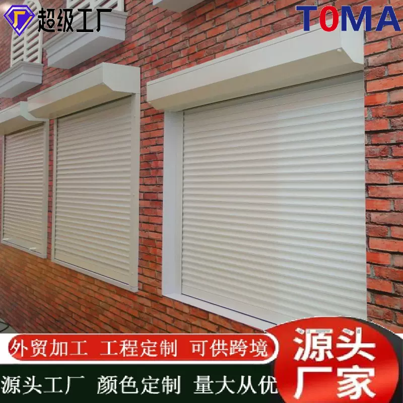 厂家直供别墅欧式防盗卷帘卷闸门商铺门铝合金车库自动遥控卷帘门