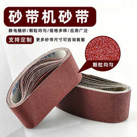 TJ538小太阳 砂带机砂带木工金属抛光强力打磨砂布带环形砂带卷