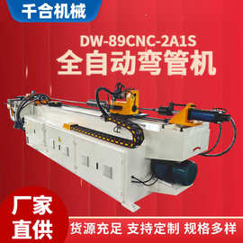 全自动伺服89CNC-2A1S弯管机不锈钢铜铝铁管成型设备数控折弯机