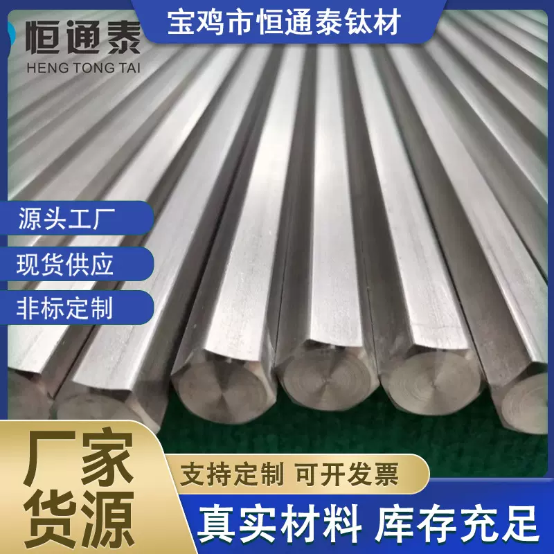 钛四方棒钛六方棒钛棒钛合金方棒挂具矩形钛棒钛合金方棒批发钛材