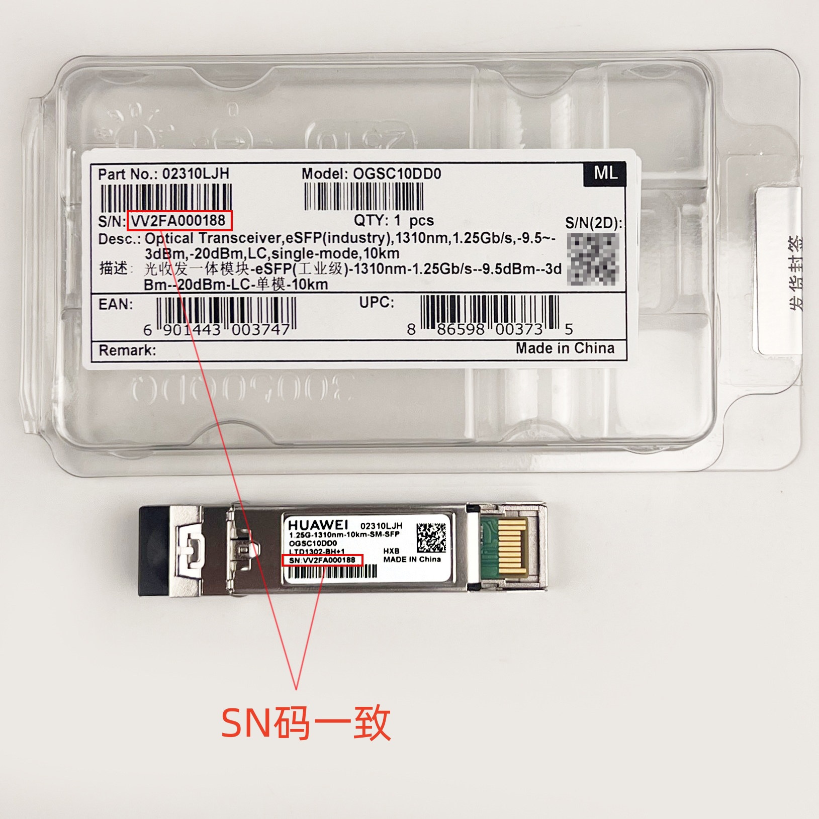 Optical module Industrial grade -40~+85°C OGSC10DD0 (02310LJH)