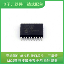MCP2515-E/SO SOIC-18 DSP56321VF275 LM63625DQPWPRQ1 FX32K144H