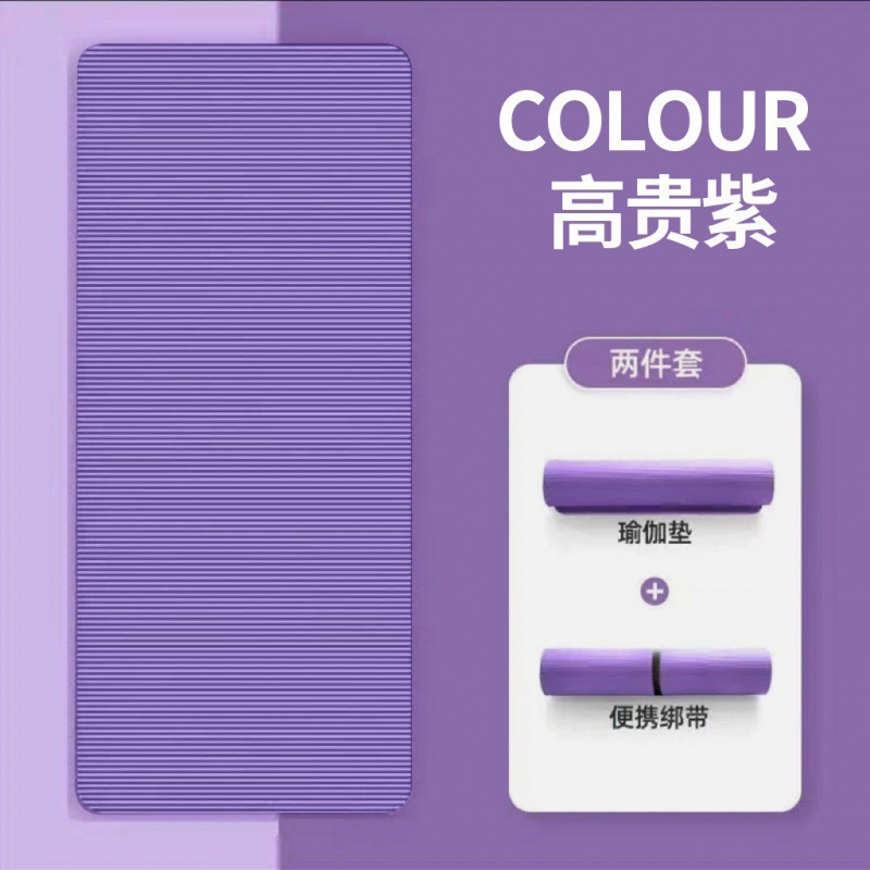 瑜伽垫加厚初学者加宽加长男女士舞蹈地垫防滑健身珈垫子家用|undefined