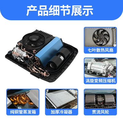 Automotive air conditioning 24V Heavy-Duty Truck Parking Air
