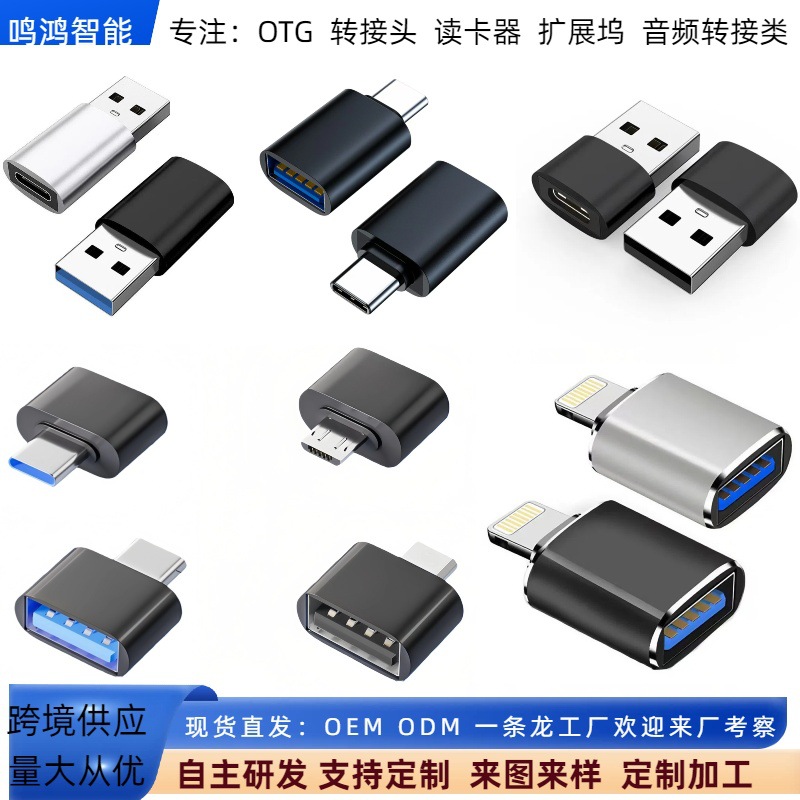 适用苹果手机1314转usbOTG转接头转换器读U盘转接器麦克风