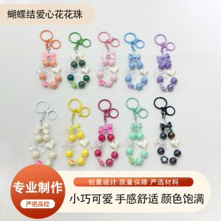 Creative small fresh candy color beaded keychain bow love key chain bag small pendant bracelet