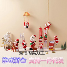 爬珠圣诞老人电动玩具爬珠子爬梯圣诞老人爬烟囱圣诞节礼物礼品