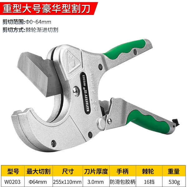 Luxury [W0203] Maximum cutting 64mm large