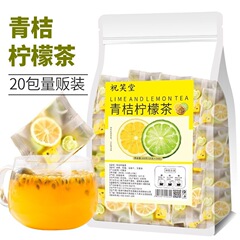 青桔柠檬百香果茶组合水果茶夏季冷泡柠檬茶金桔柠檬百香果茶批发