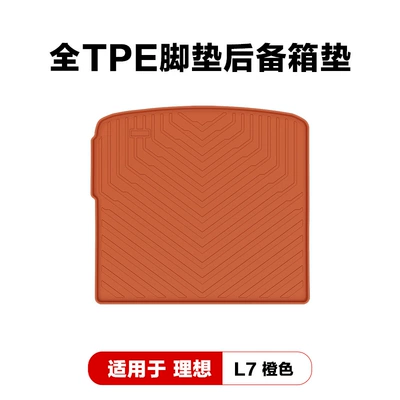 Trunk Mats, Back Mats Wholesale | Modelə uyğun ayaqaltı - ideal-l7-orange-trunk-mat