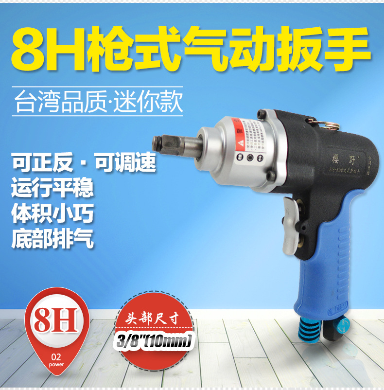3/8枪式迷你小风炮枪形气动扳手强力风扳手气扳手风扳气扳机