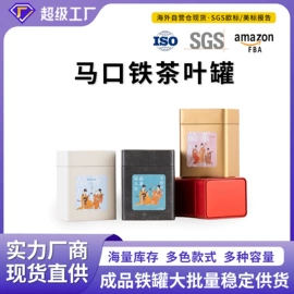 金属罐;茶叶包装;茶叶罐