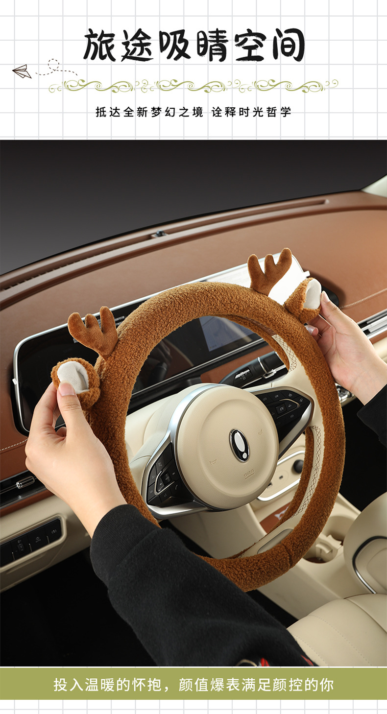 Plush steering wheel cover winter teddy velvet D-type cute cartoon car interior decoration girl protective cover warm handle cover
