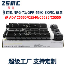 �m�ü���NPG71�ۺ� iR-ADV C5560 C5540 C5550̼��GPR-55 C-EXV51