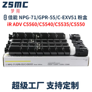 �m�ü���NPG71�ۺ� iR-ADV C5560 C5540 C5550̼��GPR-55 C-EXV51