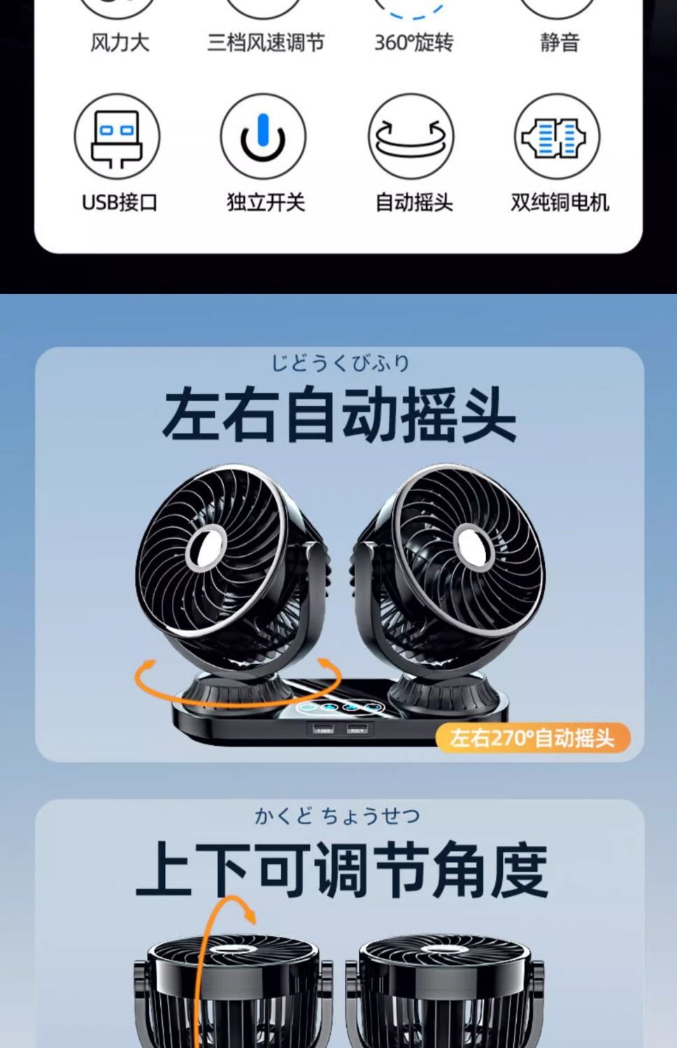 Car fan 12v large truck 24v small bread automatic shaking head double head powerful car fan usb