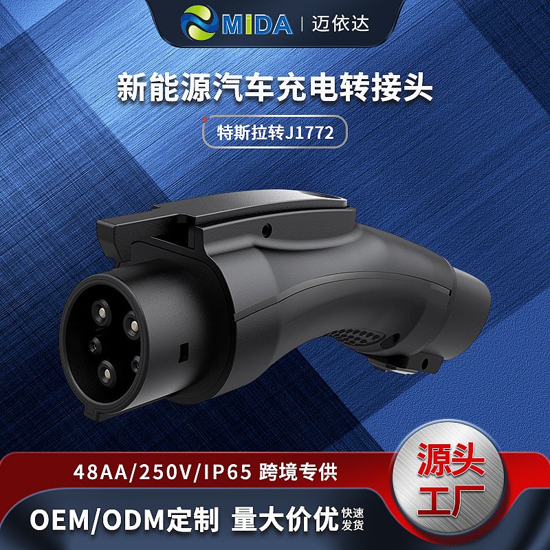 特斯拉转接头特斯拉转美标 Tesla to J1772亚马逊热销品NACS