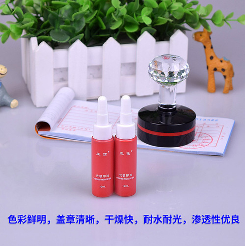 AsiaInfo Photosensitive Ink Red Seal Water Quick-drying Ink Oil Non-Atomic Ink Oil Teacher Comments Seal Oil Financial Company
