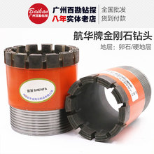 航华牌热压金刚石钻头 工勘钻头 深发品牌 水井勘探取芯钻头