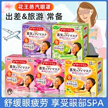 日本进口蒸汽眼罩热敷缓解眼疲劳恒温睡眠眼贴遮光12片