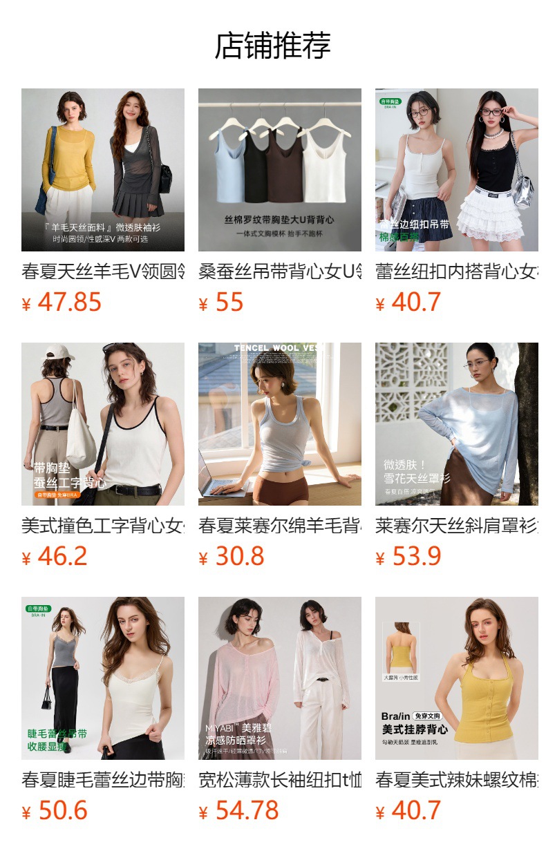 预览状态下无法点击,发布后,可点击跳转到对应的商品页面