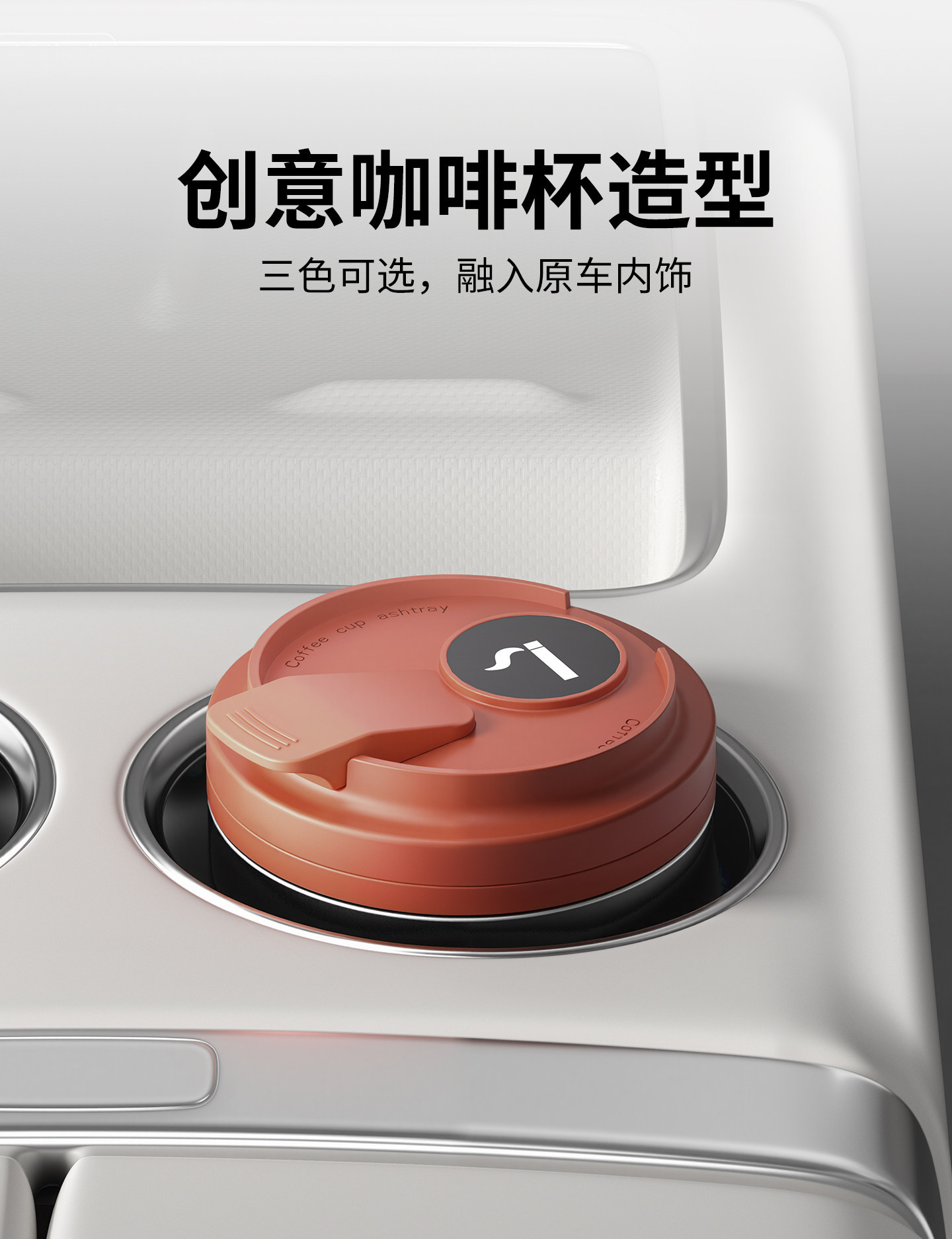 2026 new model car ashtray, high-end, classy, automatic smoke extinguishing, stainless steel, high aesthetic value, anti-ash scattering