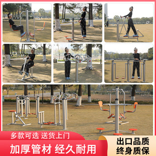 Outdoor Fitness Equipment Outdoor Park Community Square Community Sporting Goods Sports Exercise Equipment