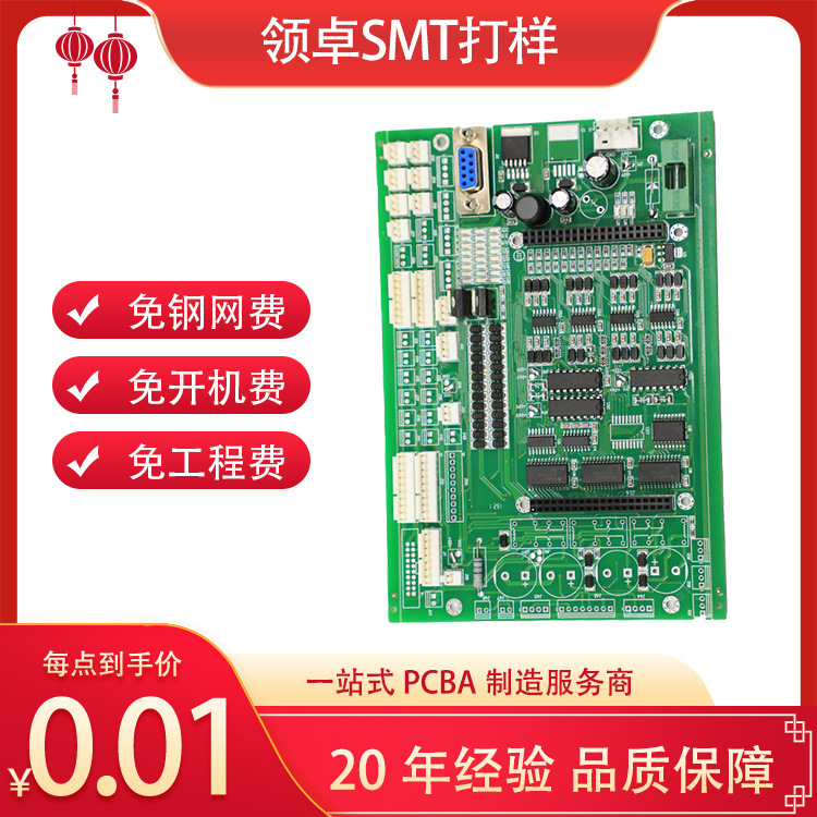 基站类电子产品PCBA加工 SMT贴片电子厂 PCB打样【领卓打样】