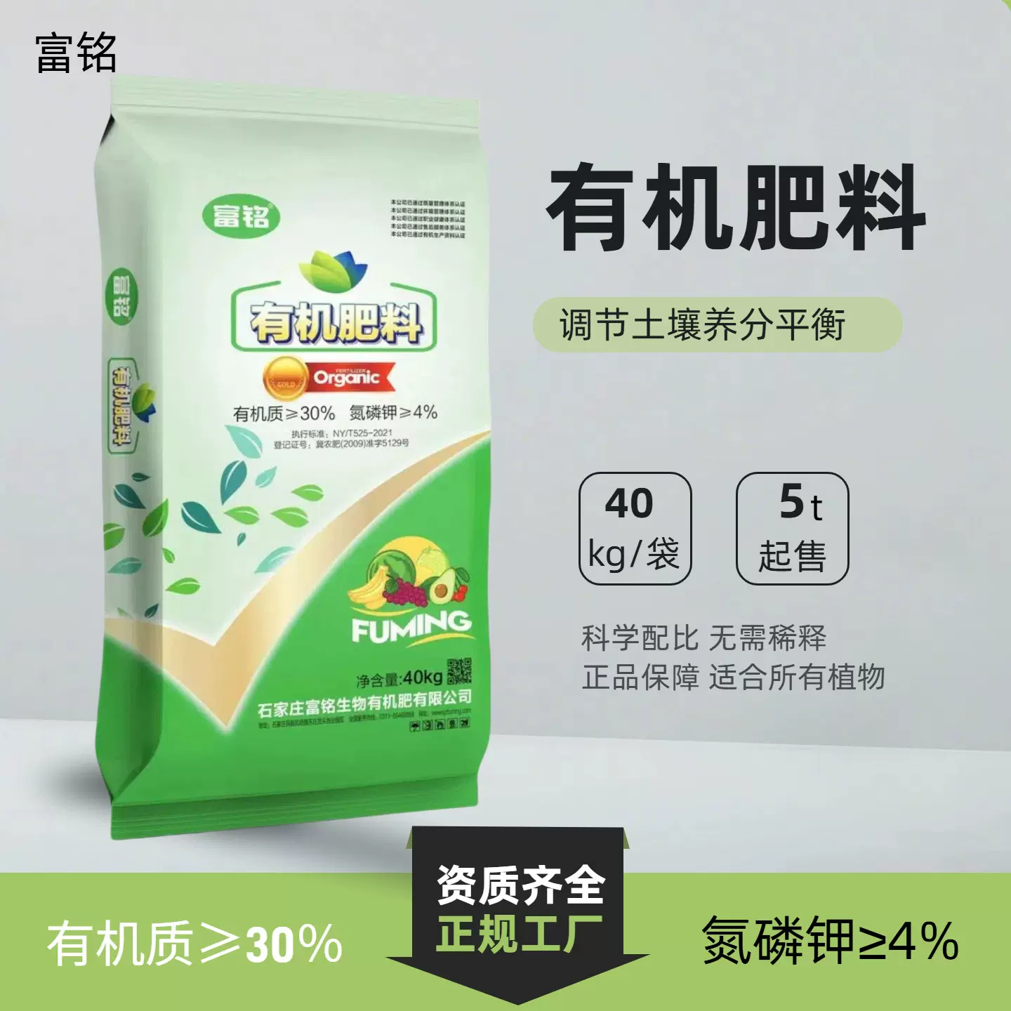 有机肥料盐碱地改善土壤525标准粉剂颗粒生物有机肥高标农田项目