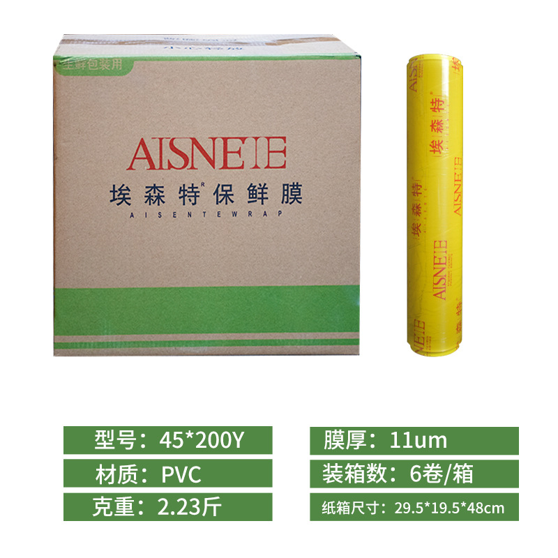 Película adhesiva desechable comercial de PVC en rollo grande para supermercado, de una pieza, multifuncional, para refrigerador de hotel, película de embalaje al por mayor
