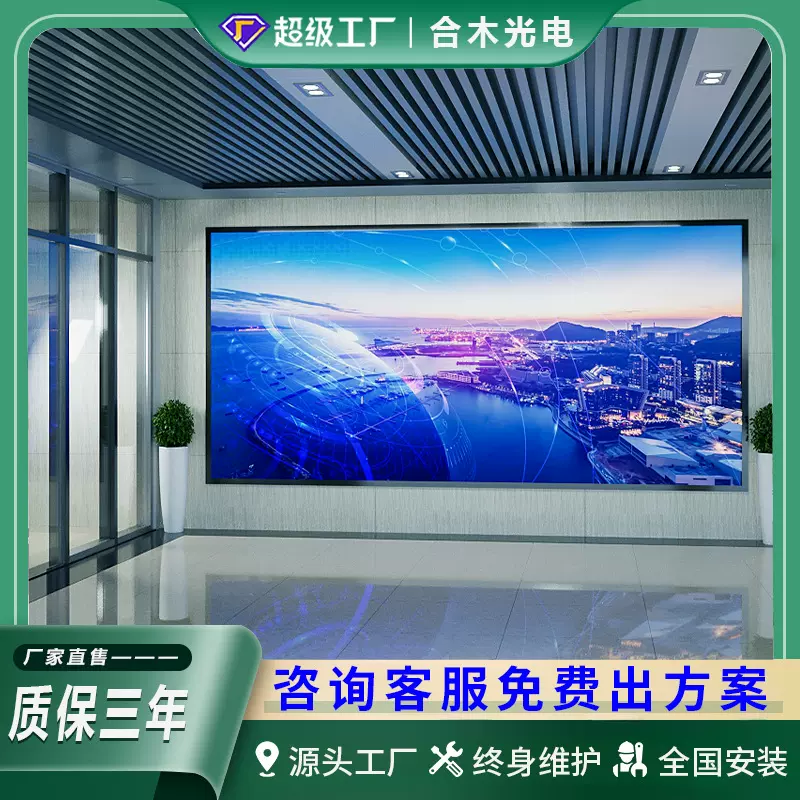 室内高清led显示屏小间距P1.5电视台公司前台LED强力全彩大屏幕