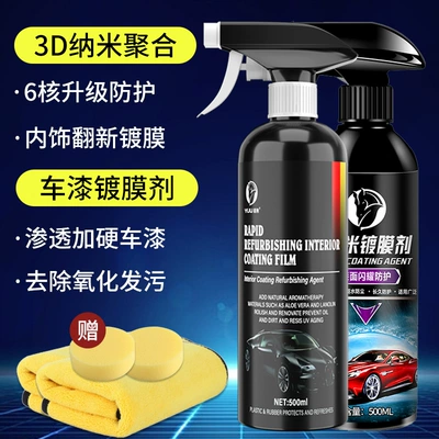 Polishing Coating Real Leather – Cleaning/curing agent - interior-coating-car-paint-coating-sponge2towel2