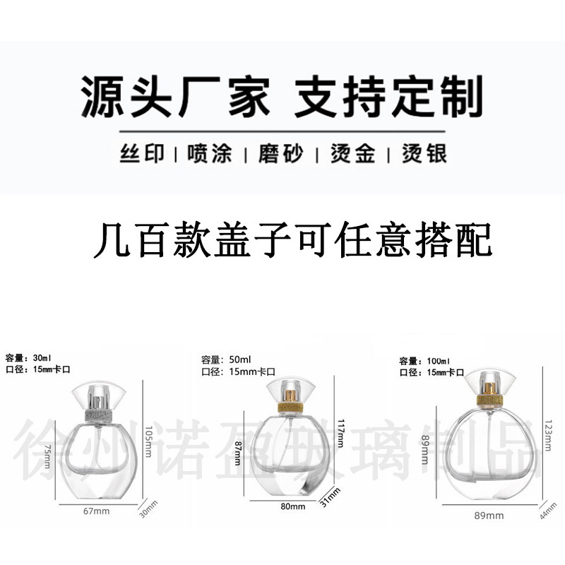 30ml香水分装瓶玻璃香水瓶50ml轻奢大牌香水瓶子裸瓶100ml喷雾瓶|undefined