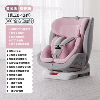 Car child safety seat Car Swivel Cotton Seat Can - sakura-pink-isofix-hard-interface360-rotate-170-large-lying-angle-90-hover