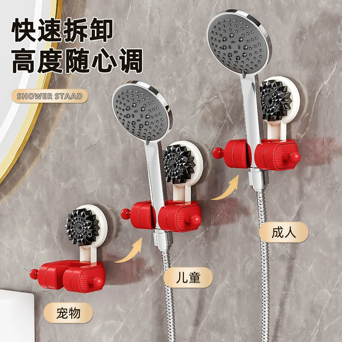 Подставка для присоски для душа неподвижный артефакт для домашней ванной без перфорации для детей, подставка для душа съемная регулировка