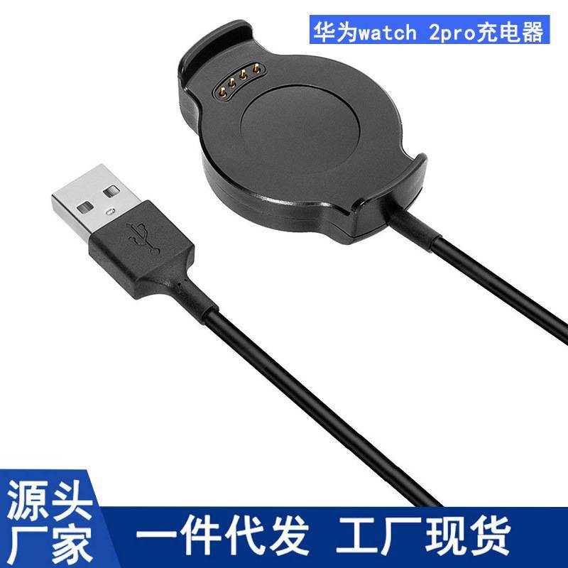 Charger