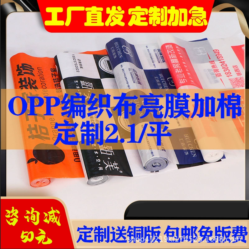 Украшение напольная защитная пленка напольная плитка защитная пленка напольная пленка одноразовая готовая продукция защитная накладка Бытовая