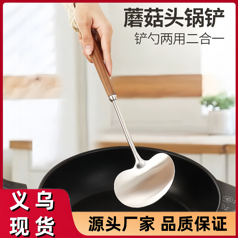 食品級ステンレス鍋シャベル料理人炒めスプーン厚金胡桃木キノコシャベル家庭用調理器具シャベル卸売り|undefined
