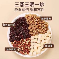 赤小豆薏米芡实茶茯苓薏苡仁栀子袋泡茶独立小包装养生茶批发代发