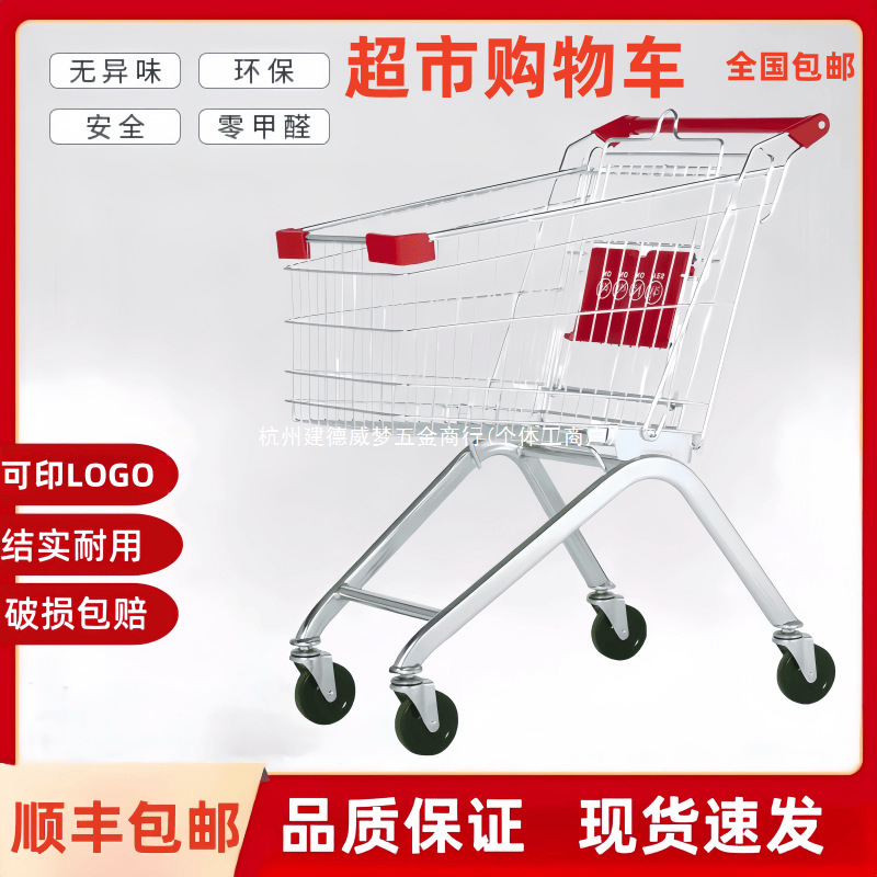 超市购物车家用手推车购物车物业车便利店物业手推车商场网红推车