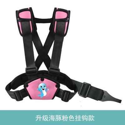 Baby Anti-Collision Adjustable Baby | Other Automotive Safety Supplies - s-code-pink-dolphin-sj-hook