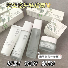 新品山茶花酵母水乳四件套补水保湿控油亮肤爽肤水乳液面霜洗面奶