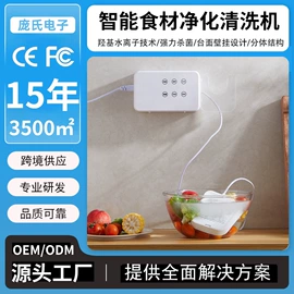 果蔬解毒机;水杀菌消毒;空气净化器