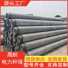 晟航供應安徽水泥電線桿  水泥桿15米230鋼筋混凝土電桿 廠家直發