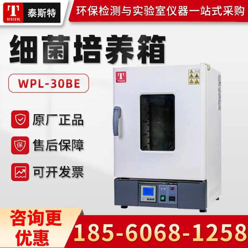 Тяньцзинь тестер WPL-30BE Электрический инкубатор постоянной температуры
